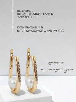 Серьги АРНА