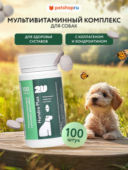 Мультивитаминный комплекс для Собак "Hondro Plus" 23тп67