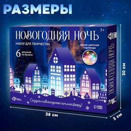 Декор своими руками Новогодняя ночь, 6 домиков из бумаги