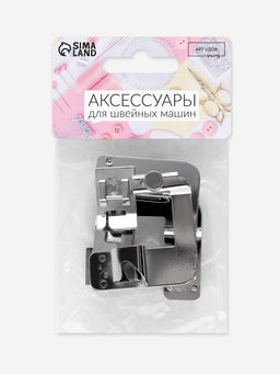 Набор лапок для швейной машины, подрубочные, 13/19/22 мм, для двойной подгибки, 3 шт.