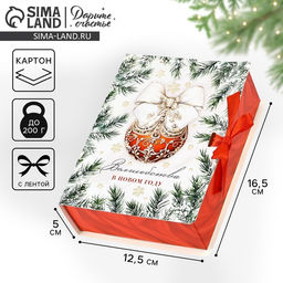 Складная новогодняя коробка-книга Волшебства в Новом году, 16.5 х 12.5 х 5 см