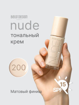 Тональный крем Nude Harmony тон 200 fair