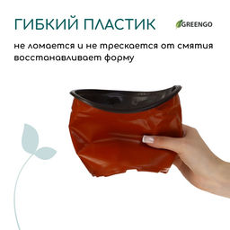 Цена за 5 шт. Горшок для рассады, 2.5 л, d=18 см, h=14.5 см, мягкий пластик, терракот, Greengo