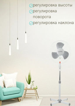 Вентилятор напольный. арт. МАХ-1619-4, МАХ-1619-5 (81462, 86862)