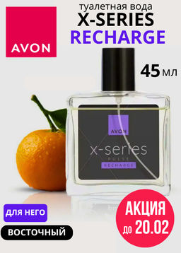 Туалетная вода Recharge для него, 50 мл