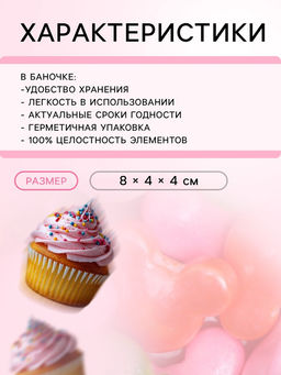 Посыпка кондитерская Маленький Микки, микс, 50 г
