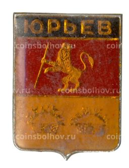Значок Юрьев