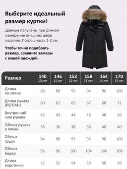 Парка зимняя подростковая для девочки с капюшоном и мехом черного цвета 9536Ch