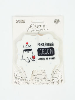 Свеча для торта «Дед»