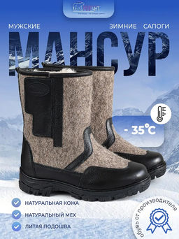 ВИДЕООБЗОР Сапоги мужские войлочные Мансур, на липучках, литая подошва - Мирунт фото 8