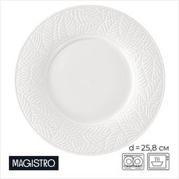 Тарелка Magistro Crotone, d=25.8 см, фарфор, белая