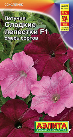 Петуния Сладкие лепестки F1 крупноцветковая ампельная, смесь сортов