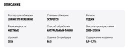 Кофе Эфиопия Татату 72 часа