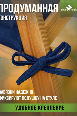 Комплект сидушек на стул Колорит (2 шт)