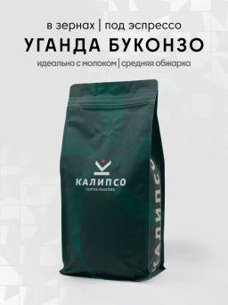 Кофе Уганда Буконзо, / зерно - Калипсо фото 6