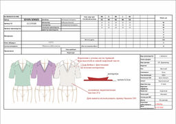Джемпер 321.070289/лиловый