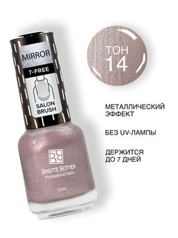 Brigitte Bottier MIRROR тон 14 розовое серебро
