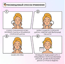 Professor SkinGOOD Пилинг-диски с кислотами и витамином C / Peeling Pads with Acids and Vitamin C  фото 6