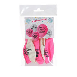 Цена за 2 шт. Воздушные шары латексные 12" «Мечта», 5 шт.