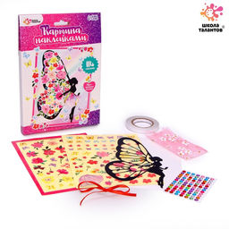 Набор для творчества Картина наклейками. Фея-бабочка