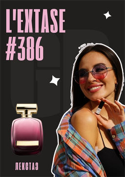 Nina Ricci / L Extase
