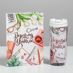 Подарочный набор, ежедневник А5, 80 л., термостакан 350 мл «Дорогому учителю»