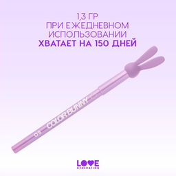 Карандаш для глаз Love Generation Color Bunny 08 фиолетовый металлик гелевый  фото 7