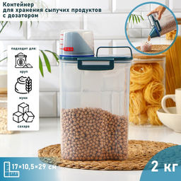 Контейнер для хранения сыпучих с дозатором, 2 кг, 17×10.5×29 см, пластик, прозрачный