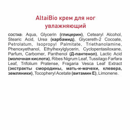Алтайбио Подарочный набор для ухода за руками и ногами