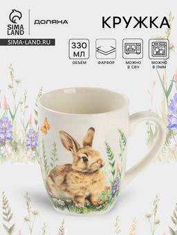 Кружка Доляна «Зайка», 330 мл, фарфор, белая