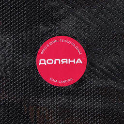 Цена за 12 шт. Салфетка сервировочная на стол Доляна «Росток», 45×30 см, черная