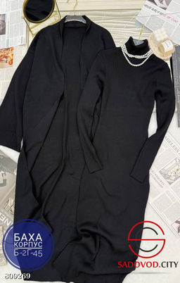 Трикотажная двойка (макси) - Bruno фото 4