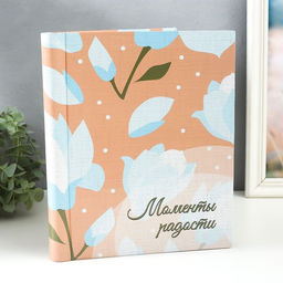 Фотоальбом магнитный на 20 листов Нежно-голубые цветы, крафт 29?24?2 см