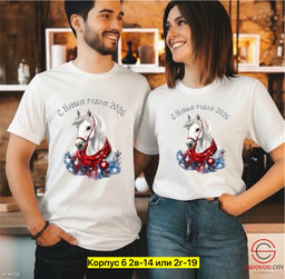 Футболка новогодняя с рисунком