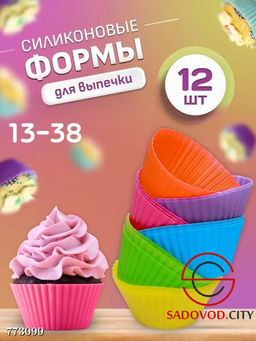 Силиконовые формы для выпечки