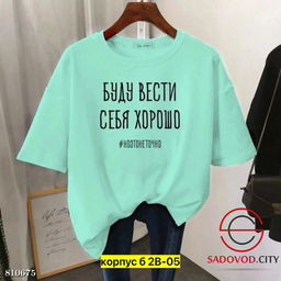 Футболка женская с надписью - Bruno фото 4