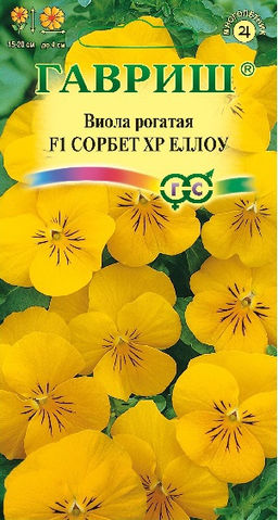 Виола Сорбет XP Еллоу F1 рогатая 4шт (г)