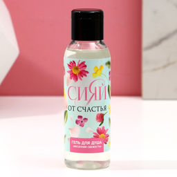 Подарочный набор Сияй от счастья!, гель для душа 100 мл и бомбочка для ванны 40 г, Чистое счастье  фото 4
