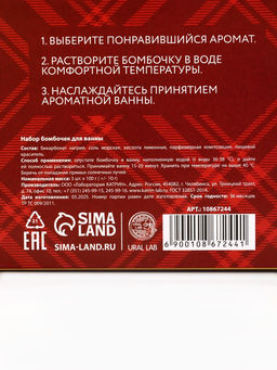 Бомбочки для ванны, аромат: глинтвейн, печенье и тыква, набор 3?100 г, Ural Lab