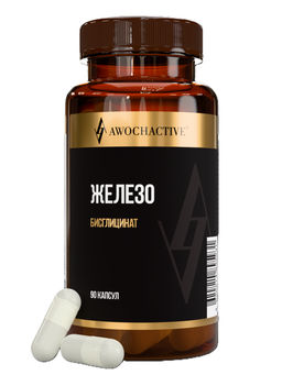 (ЧЗ) БАД Железо (Iron), 90 капсул ТЖК 450 мг тм AWOCHACTIVE