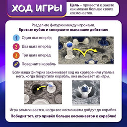 Настольная игра ходилка - бродилка для детей Гонки в космосе, 2 игрока, 3+ - Лас играс kids фото 3