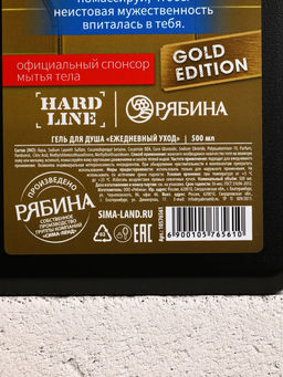 Подарочный набор Настоящему мужику, гель для душа канистра 500 мл и мочалка лента, HARD LINE  фото 6