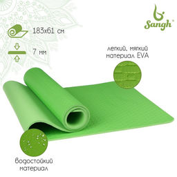 Коврик для йоги Sangh, 183х61х0,7 см, цвет зелёный