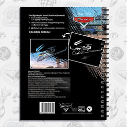 Набор для творчества с заданиями Гравюры. Тачки, 8 гравюр, Дисней - Disney фото 10