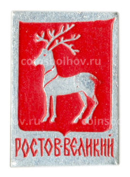 Значок Ростов Великий