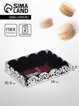 Цена за 5 шт. Коробка для печенья, Настоящему мужику, 14?10.5?2.5 см