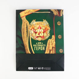 Пакет подарочный ламинированный, упаковка, «Для настоящего героя!», L 31 х 40 х 11.5 см