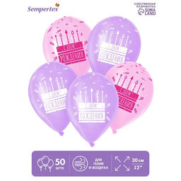 Воздушный шар латексный 12" «С Днём рождения», пастель, сиреневый, розовый, 50 шт.