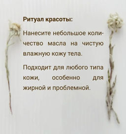 Концентрат для тела Лунная береза тонизирующий 100 мл. - Baikal cosmetics фото 6