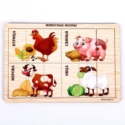 Пазл разрезные картинки Животные фермы - Лесная мастерская фото 5